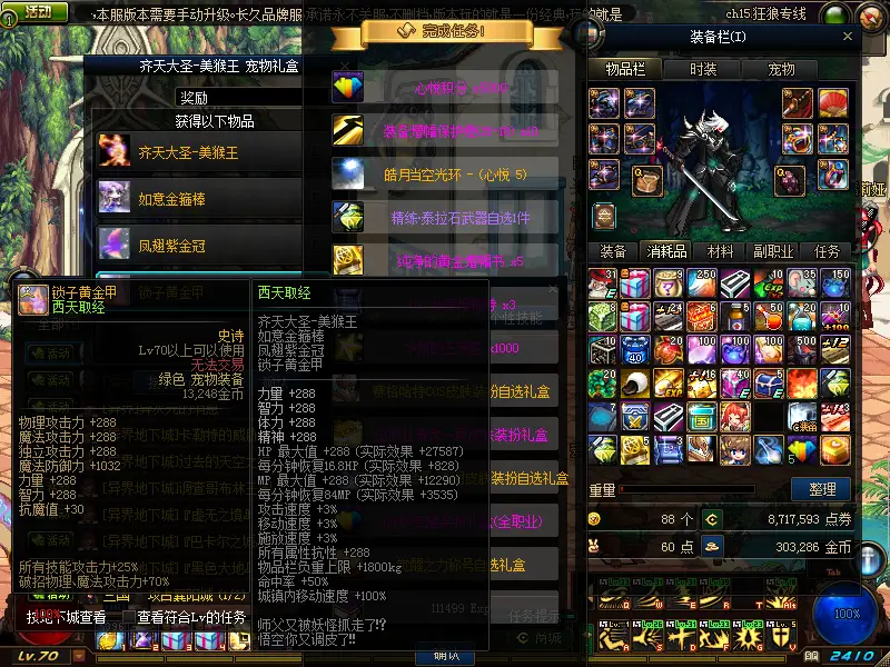 dnf2025夏日礼包