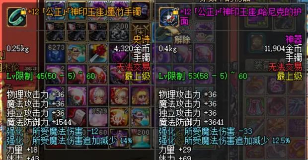 公益服玩家的福音！DNF卢克团副本私服发布网火热上线