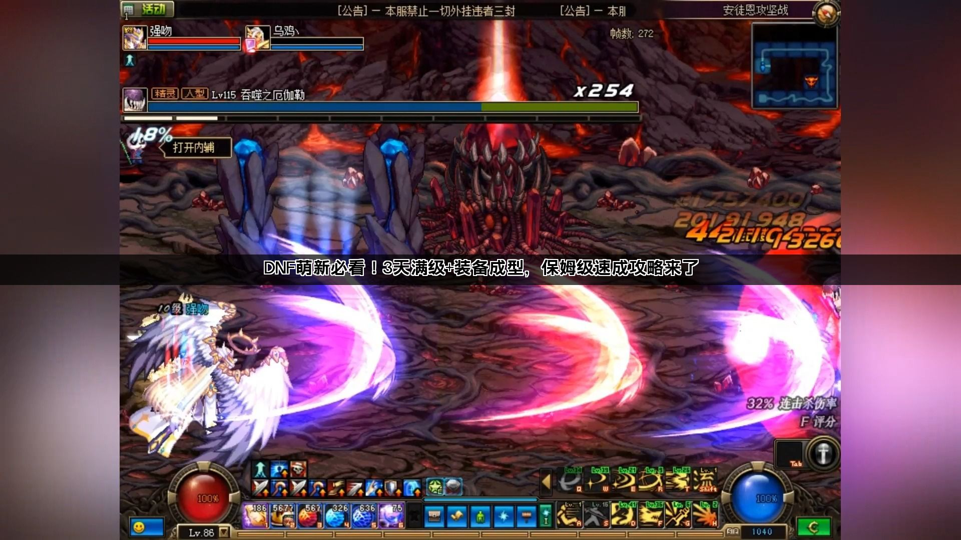 DNF萌新必看！3天满级+装备成型，保姆