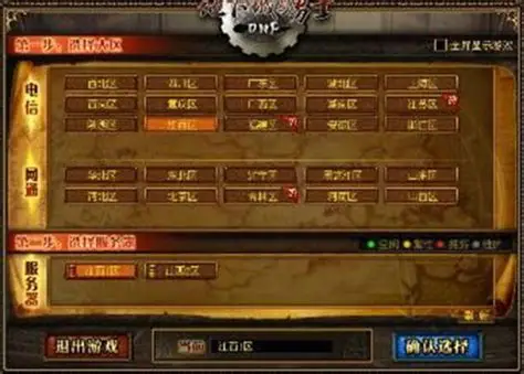 DNF60发布网最后通牒：今晚12点，未