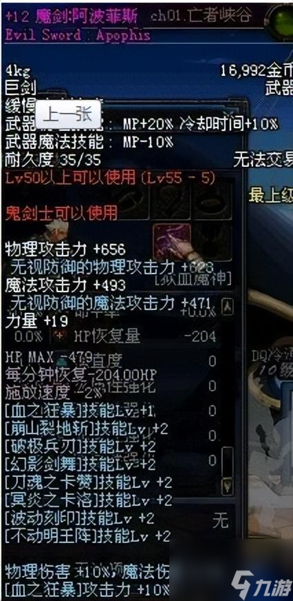 还在纠结职业选择？DNF私服鬼剑士已成幻神